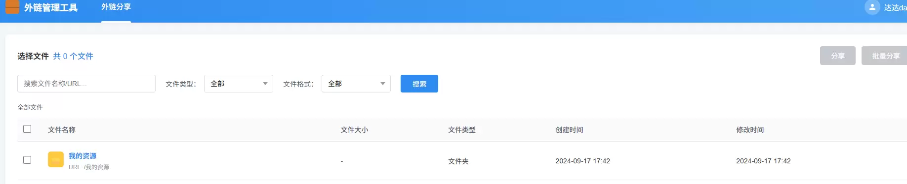 **百度网盘提示“分享外链总量达到上限”，怎么处理？** 最-小鱼项目网